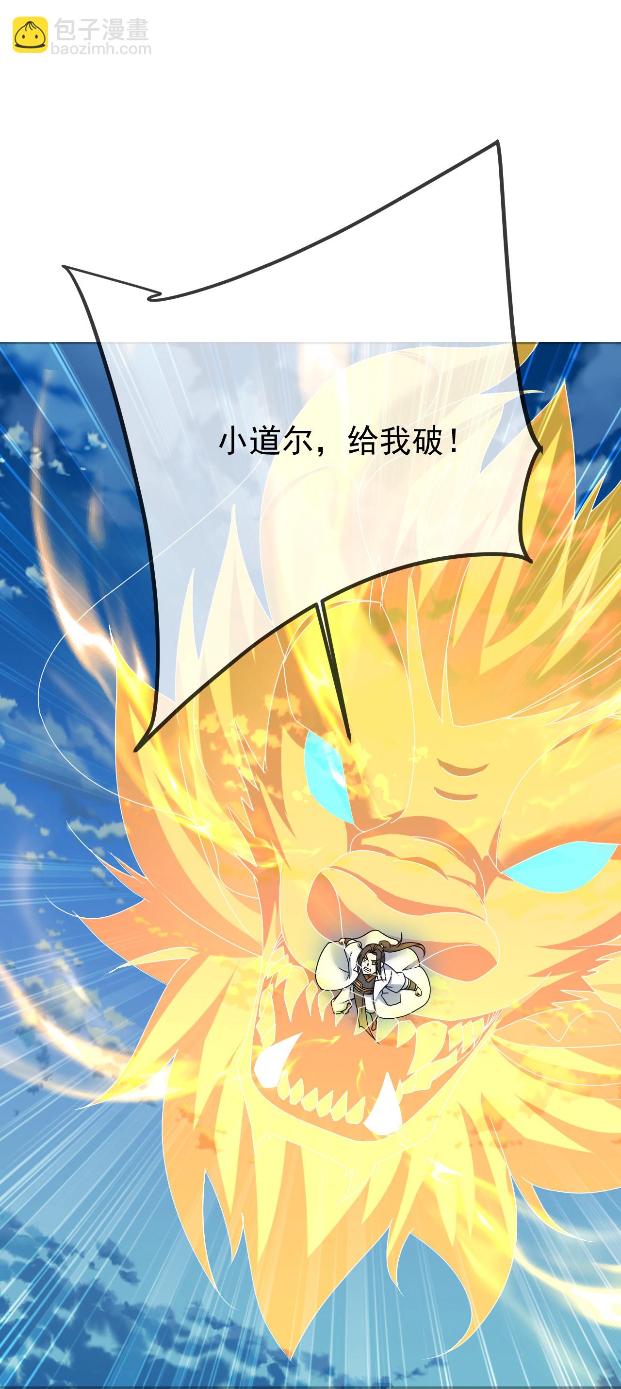 第468话 皇道龙气-第475话