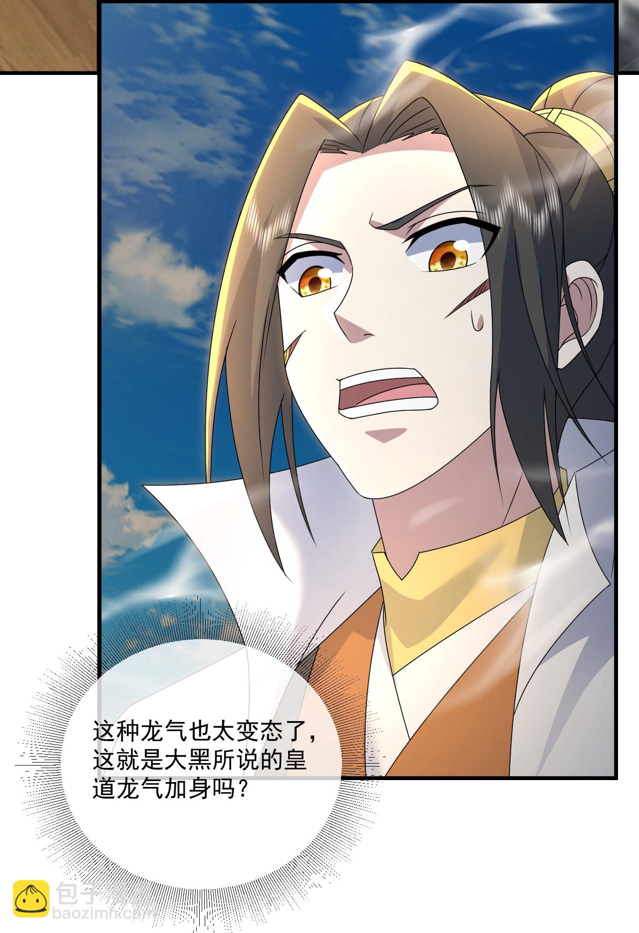 第468话 皇道龙气-第475话