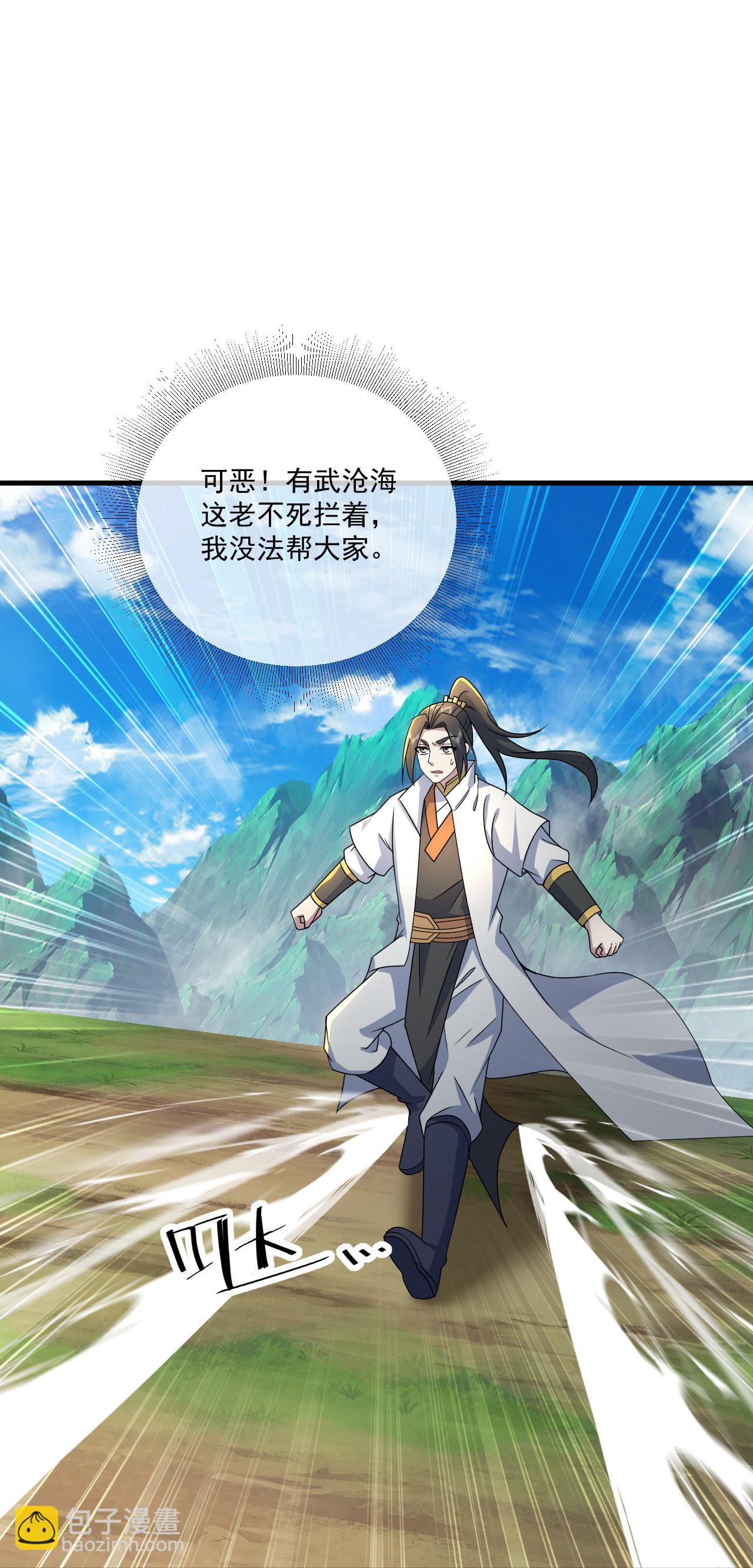 第468话 皇道龙气-第475话