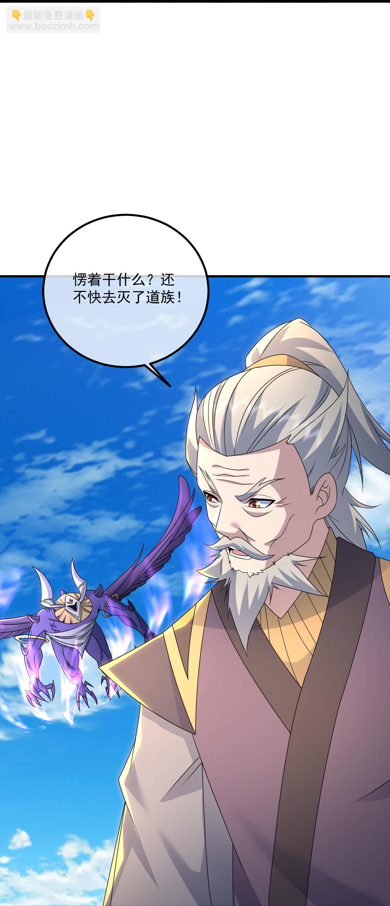第468话 皇道龙气-第475话