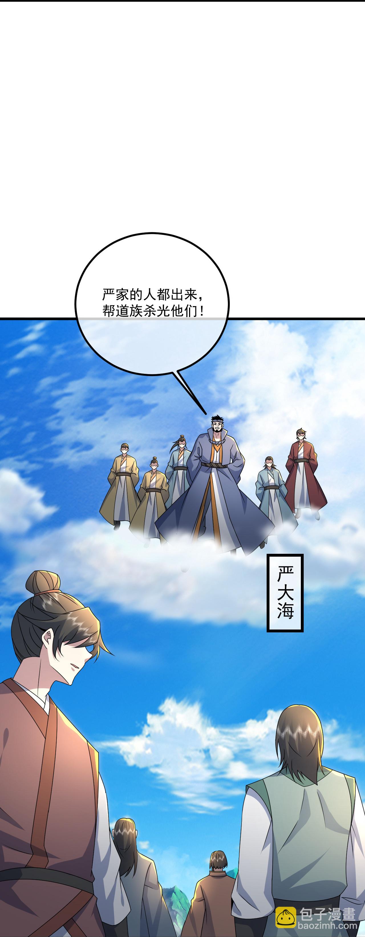 第468话 皇道龙气-第475话