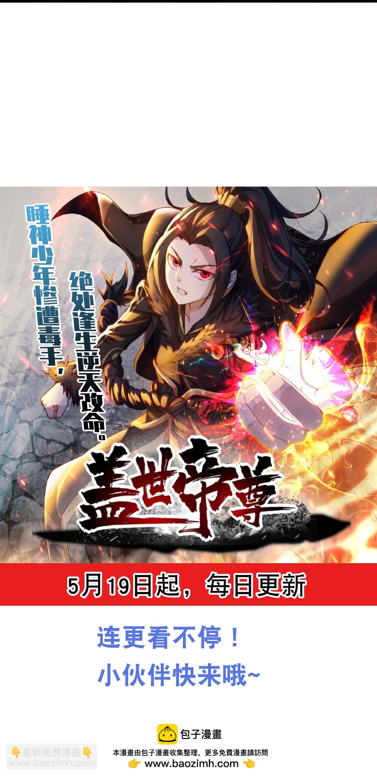 第468话 皇道龙气-第475话