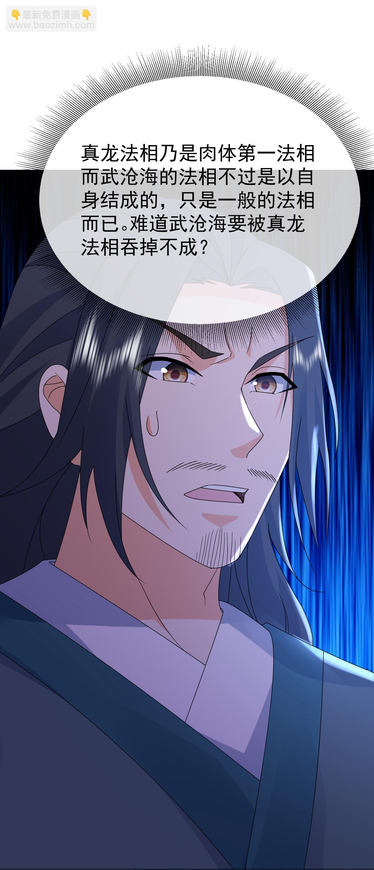 第468话 皇道龙气-第475话