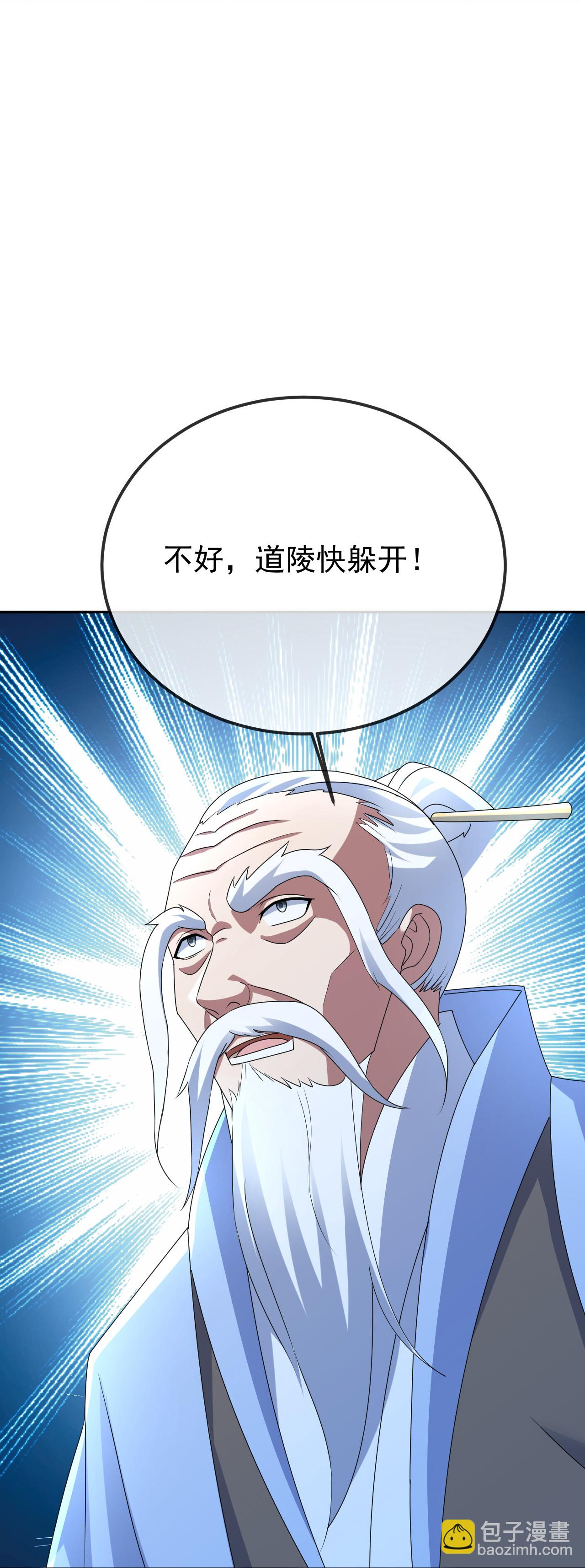 第468话 皇道龙气-第475话