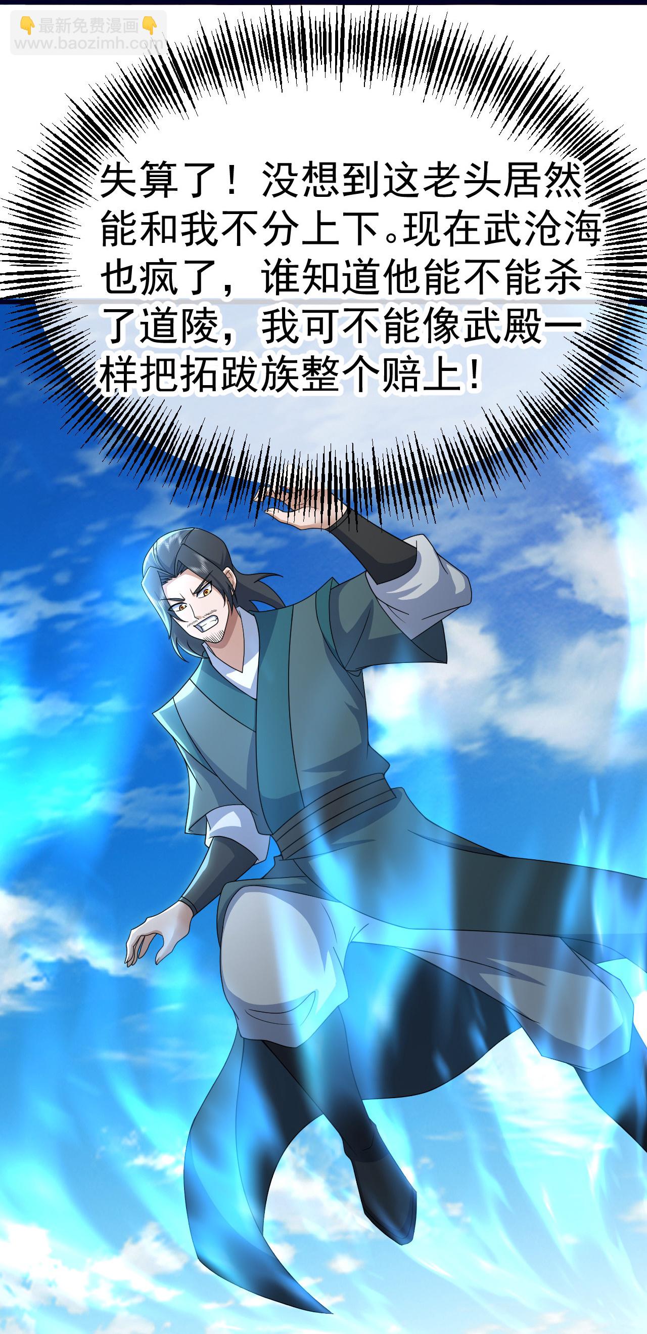 第470话 本源苏醒-第477话