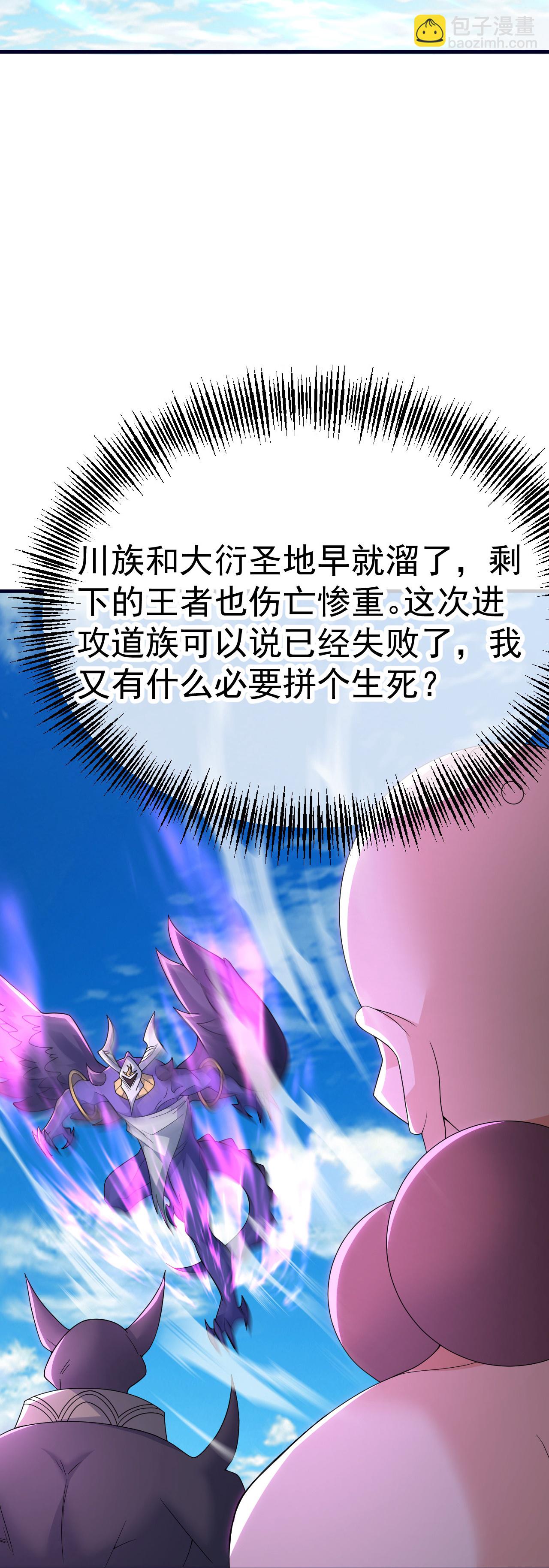 第470话 本源苏醒-第477话