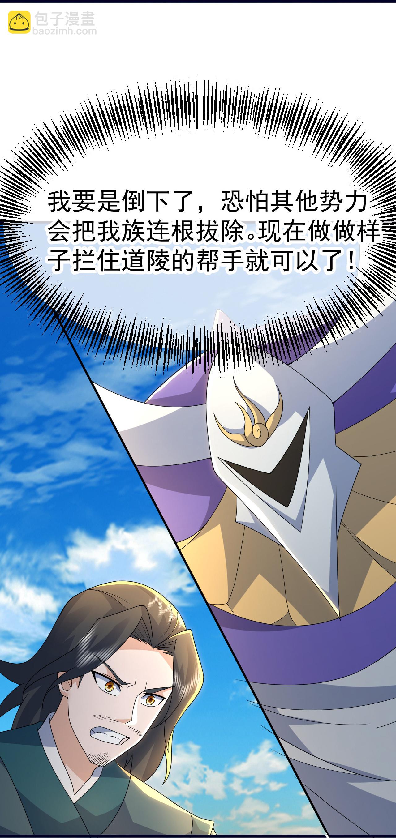 第470话 本源苏醒-第477话