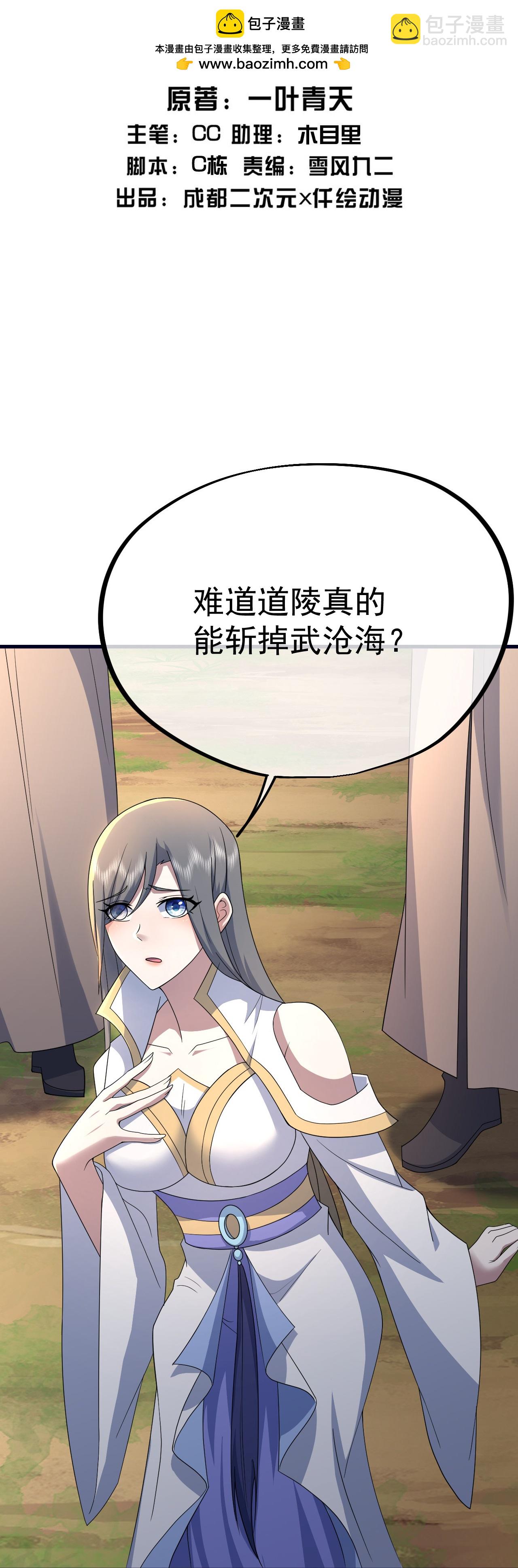 第470话 本源苏醒-第477话