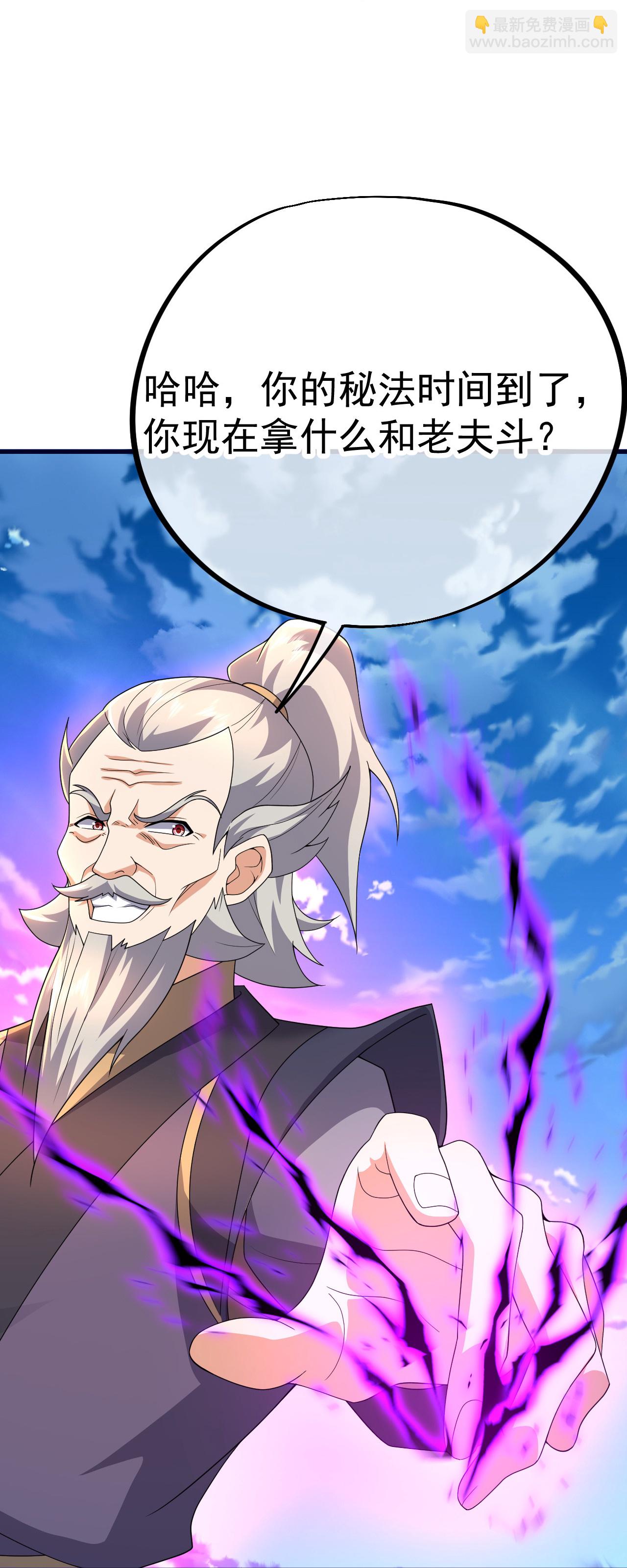 第470话 本源苏醒-第477话