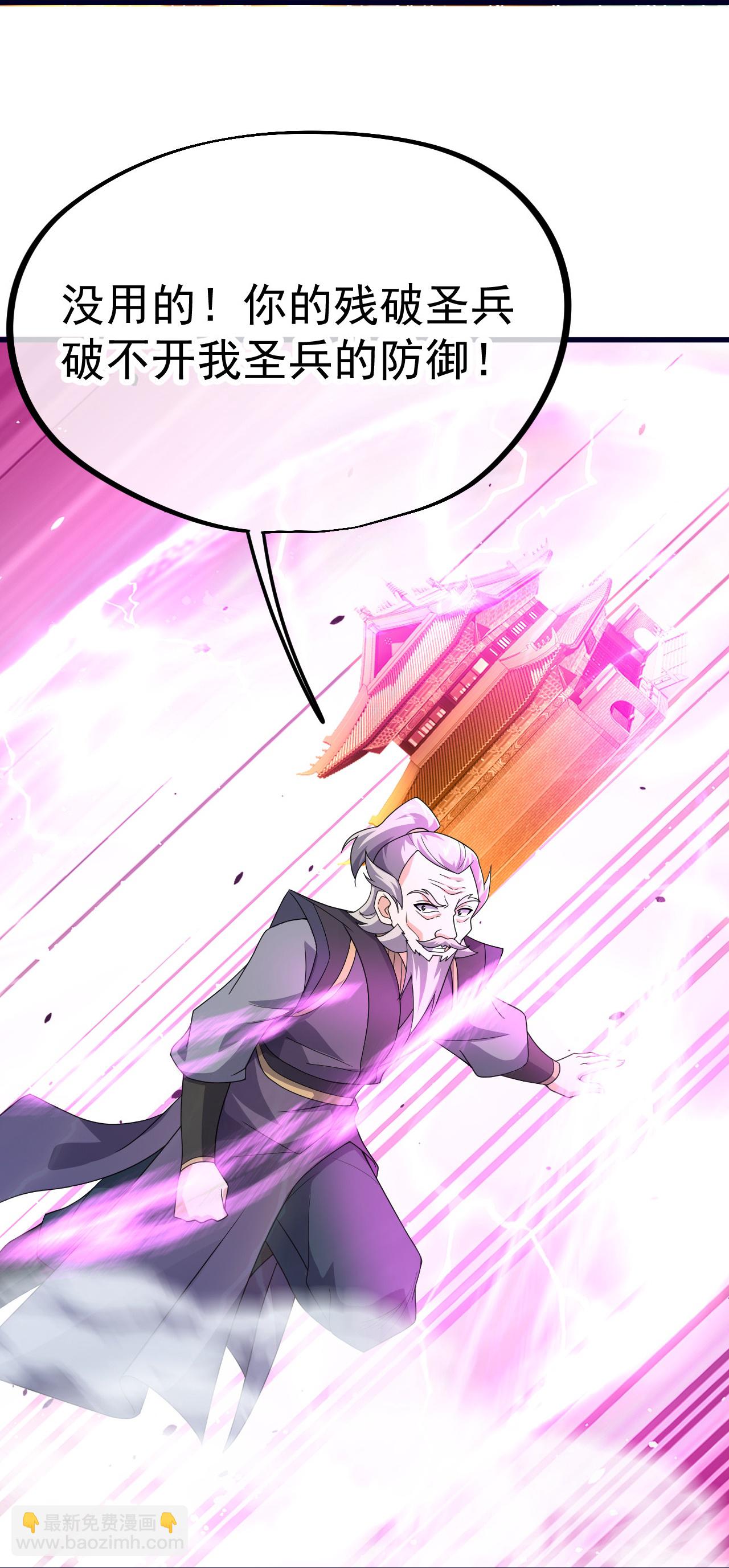第470话 本源苏醒-第477话