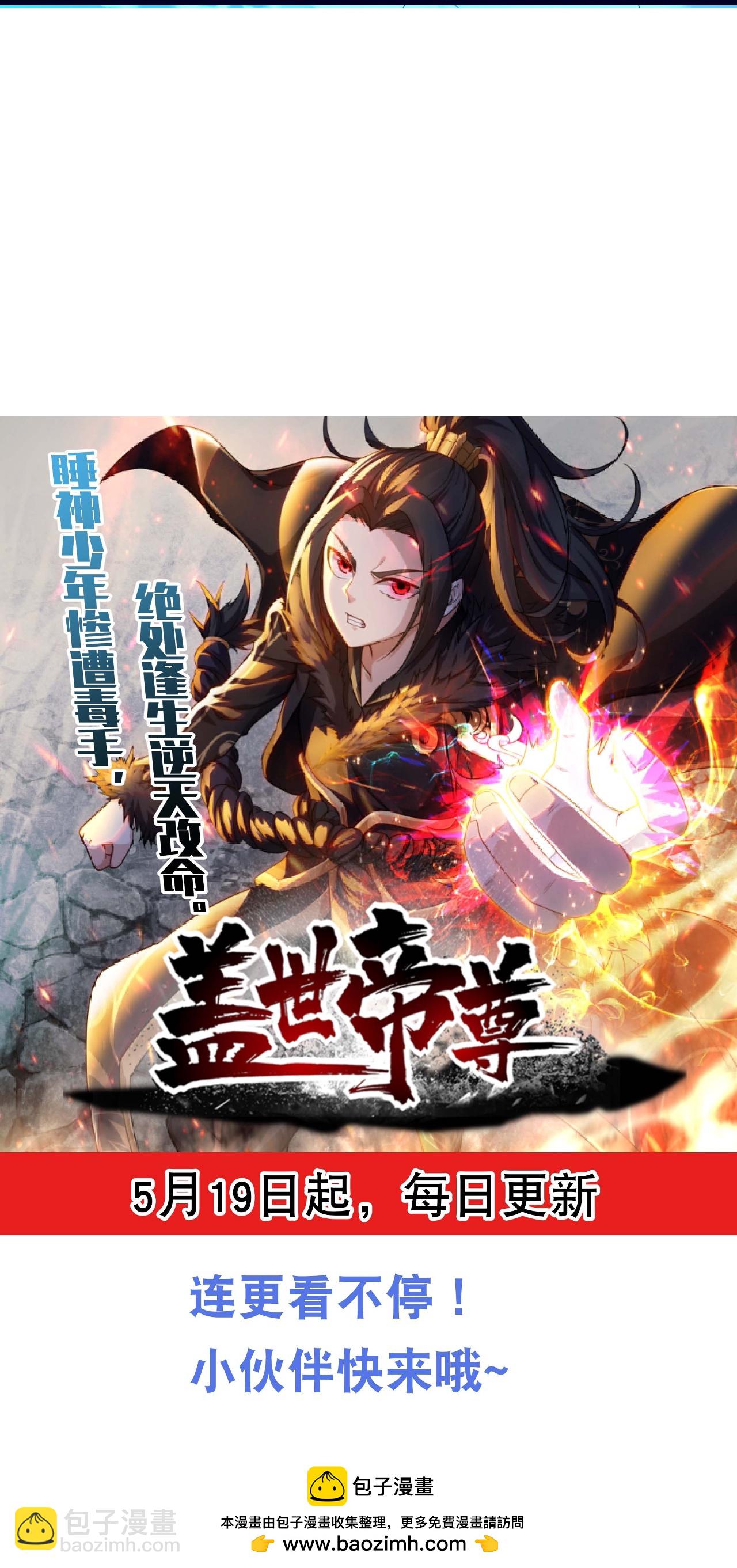 第470话 本源苏醒-第477话