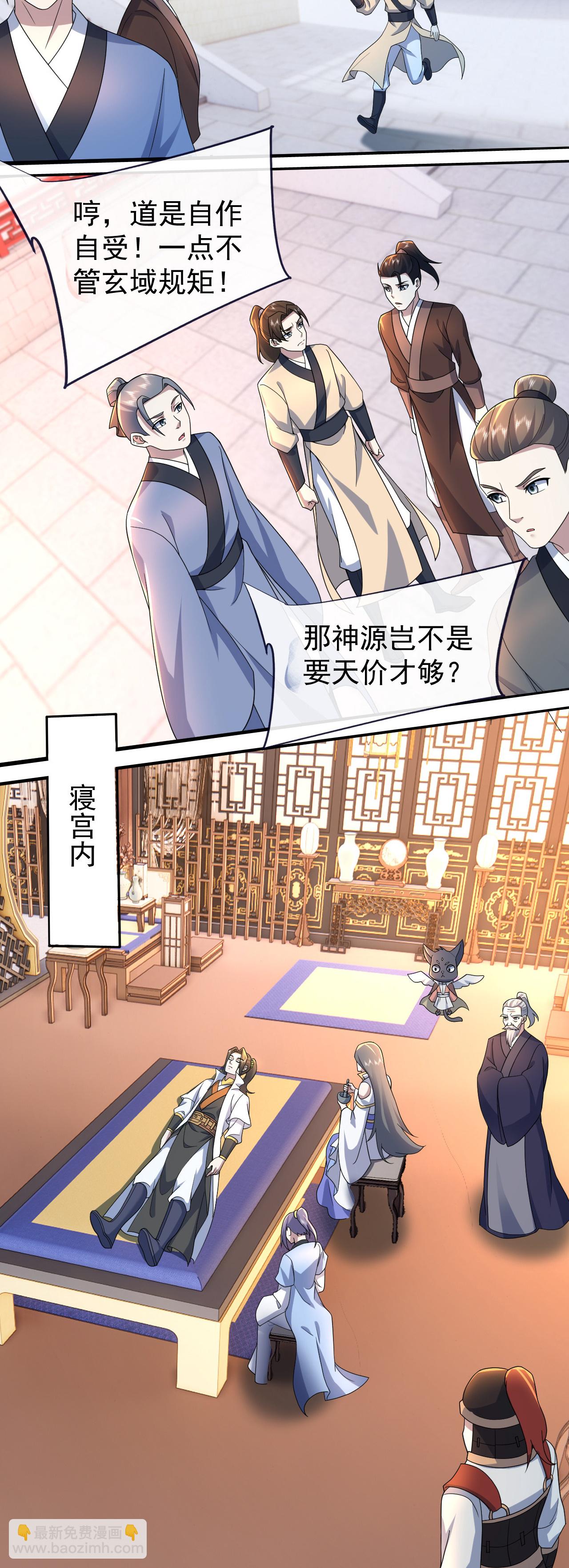 第472话 道陵坐化？-第479话