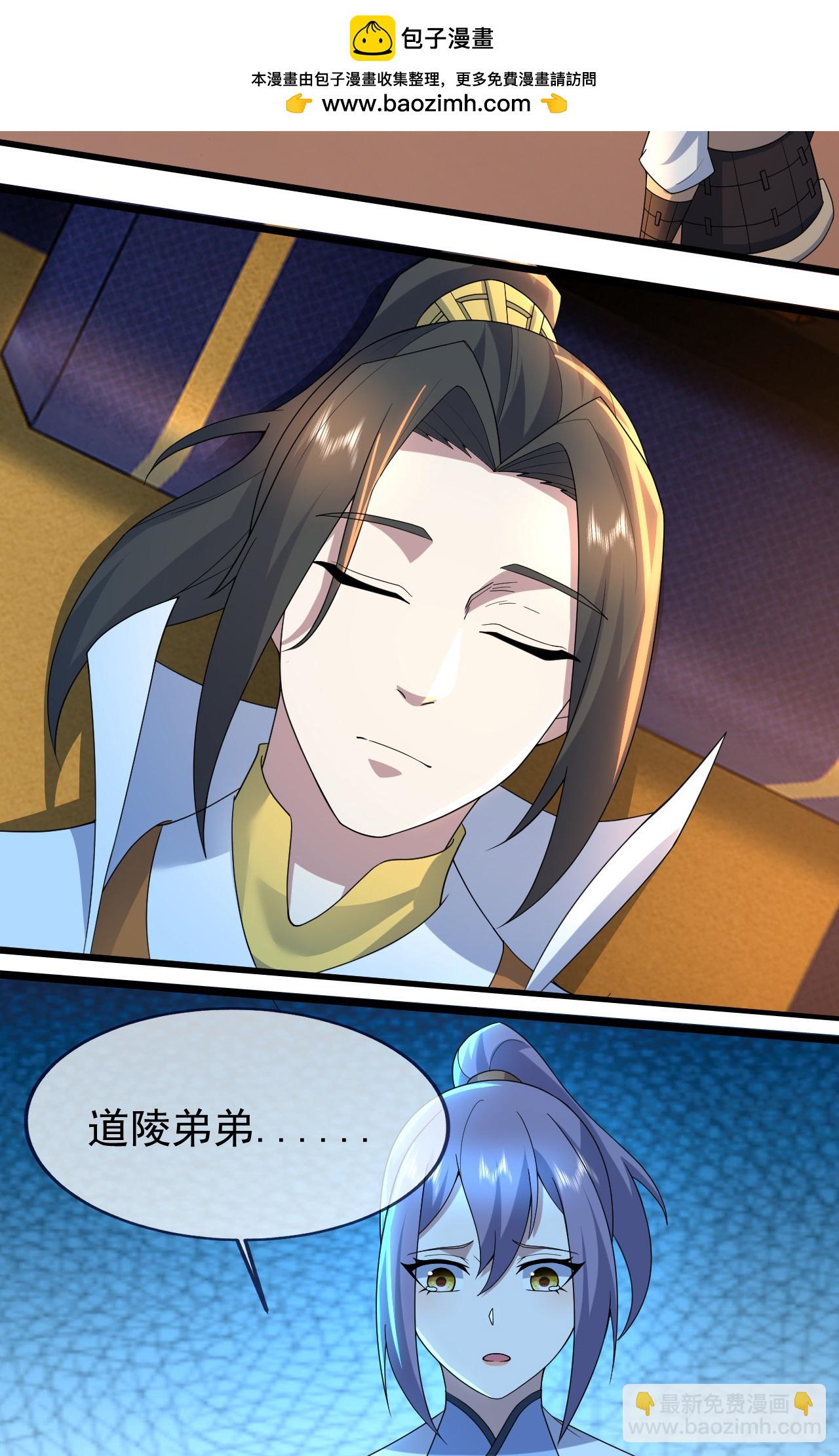 第472话 道陵坐化？-第479话