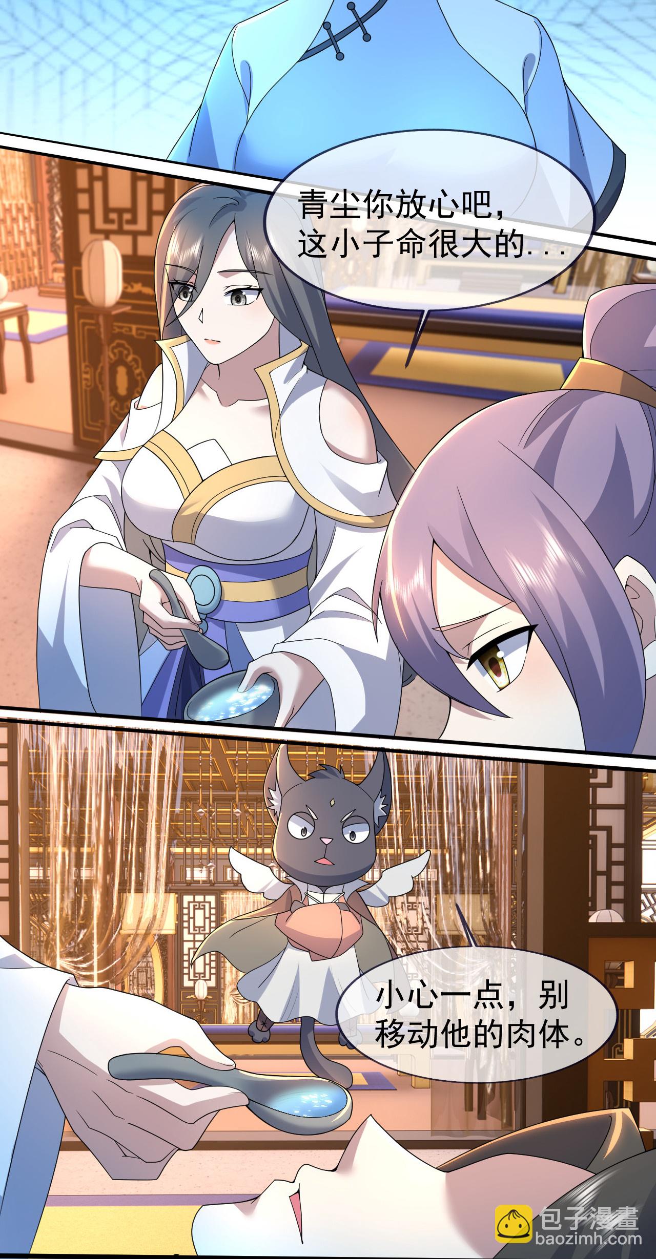 第472话 道陵坐化？-第479话