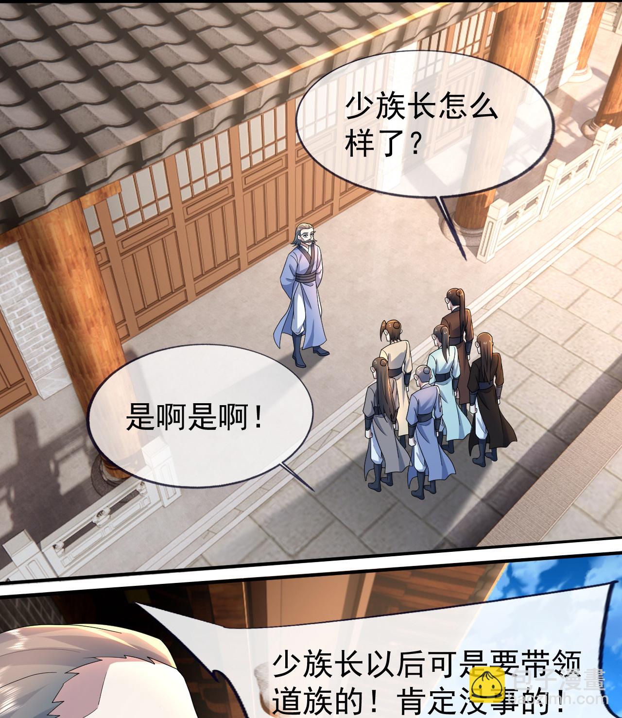 第472话 道陵坐化？-第479话