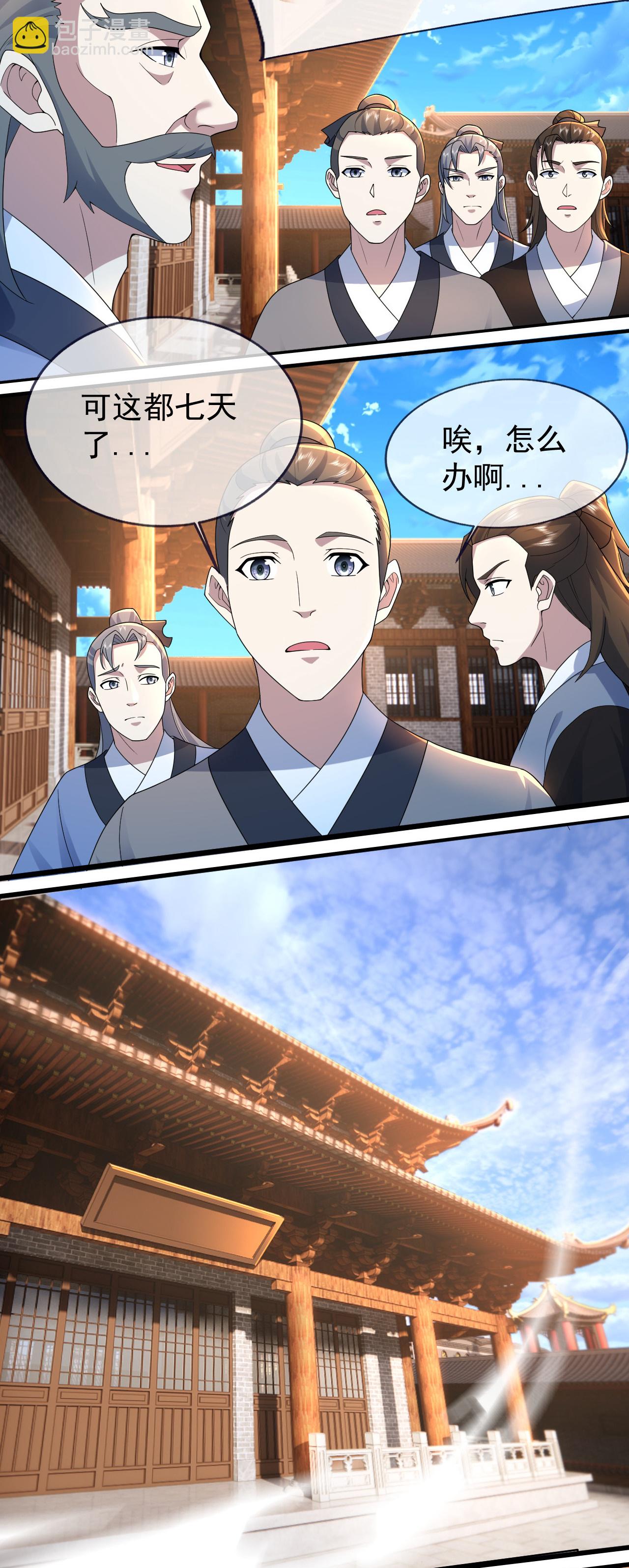 第472话 道陵坐化？-第479话