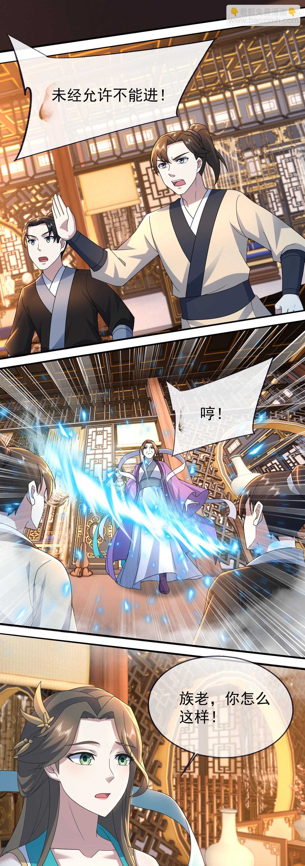 第472话 道陵坐化？-第479话