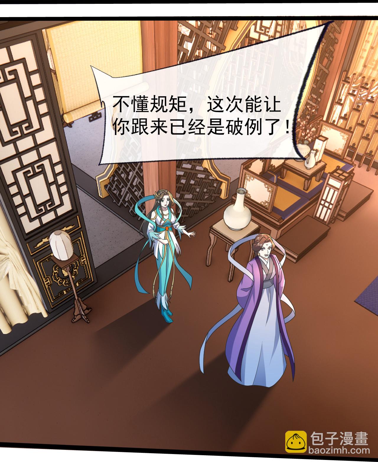 第472话 道陵坐化？-第479话