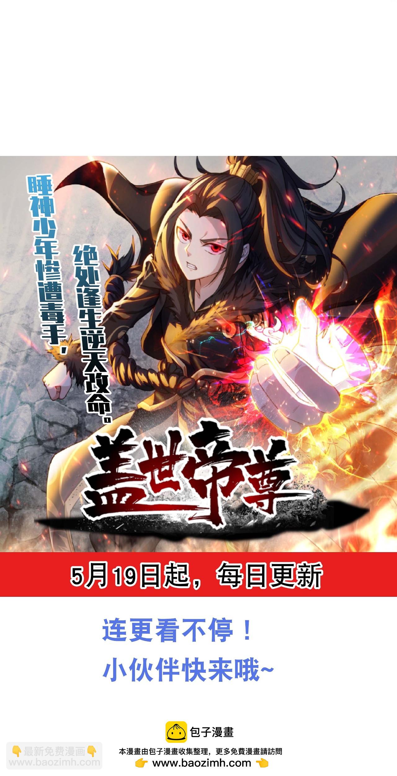 第472话 道陵坐化？-第479话