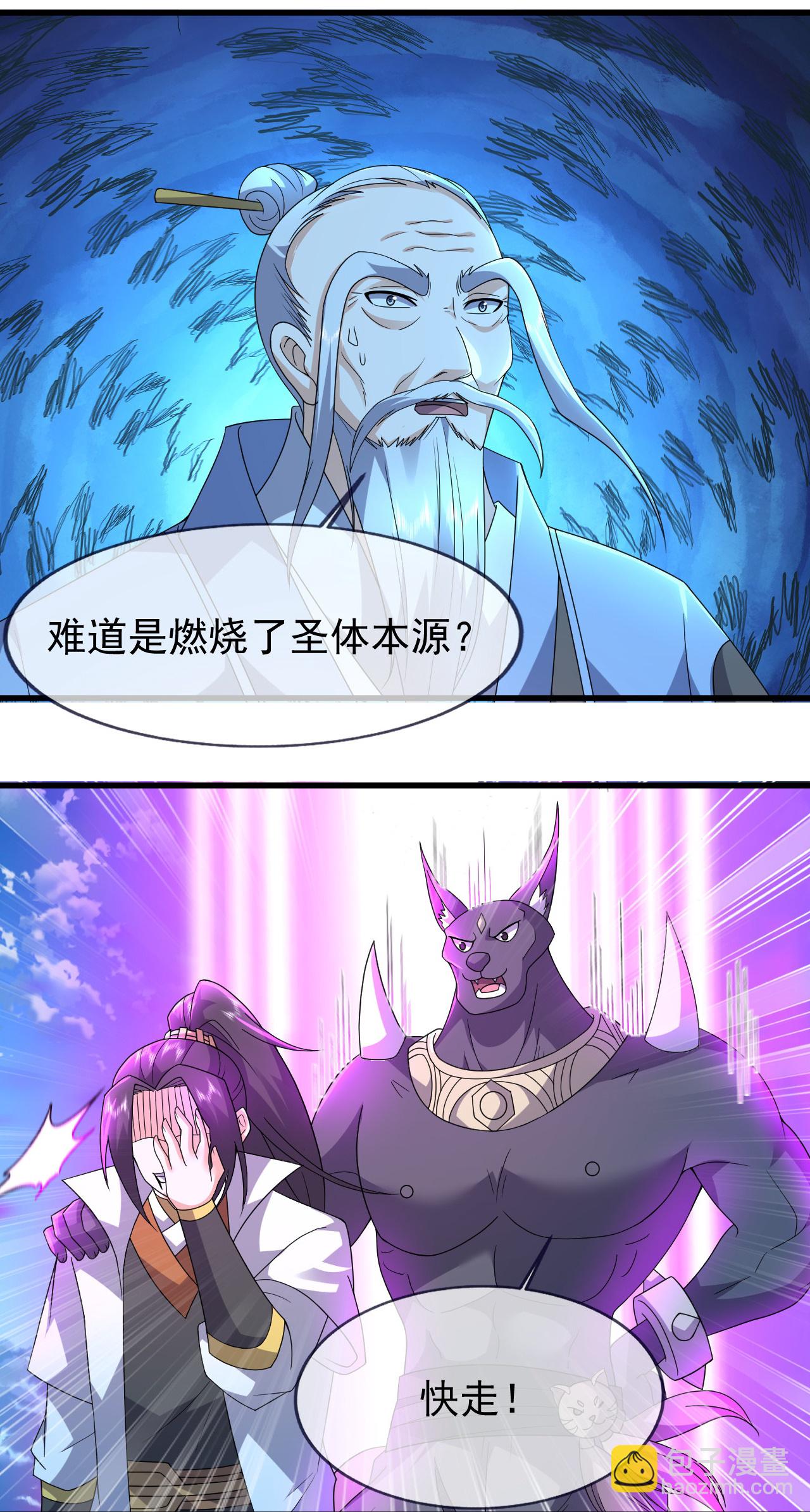 第472话 道陵坐化？-第479话