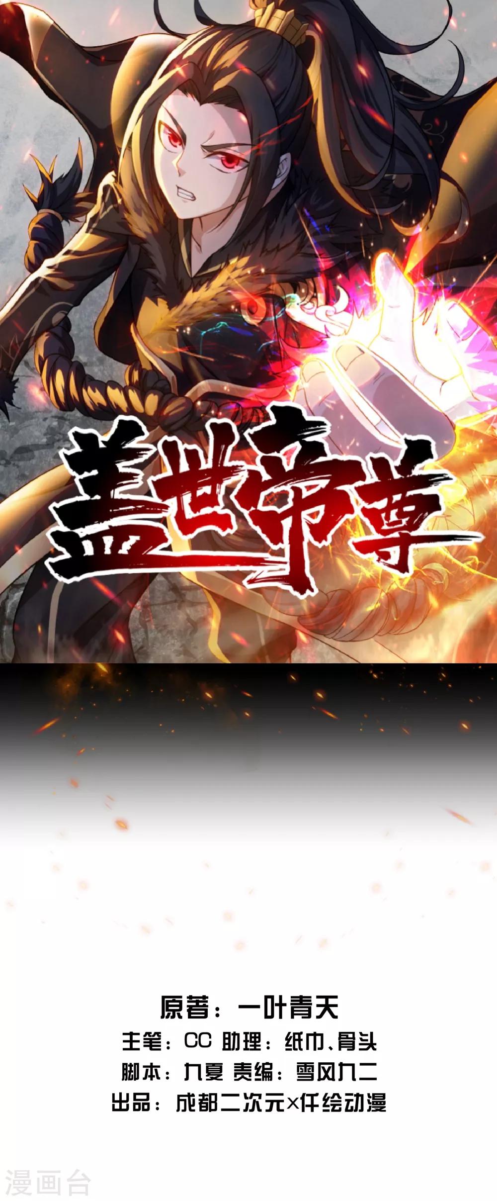 第46话 我感觉有鬼！-第49话