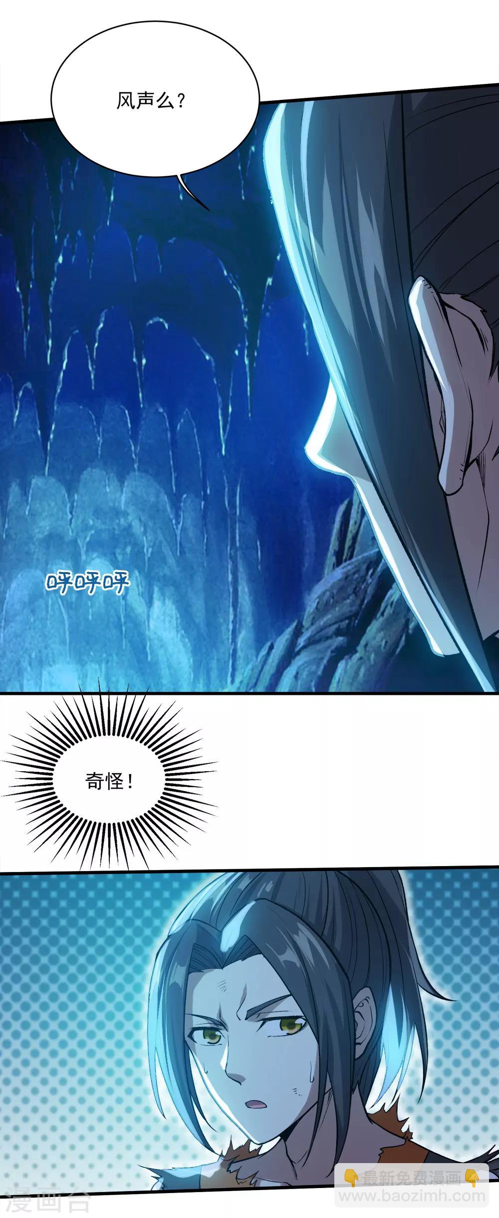 第46话 我感觉有鬼！-第49话