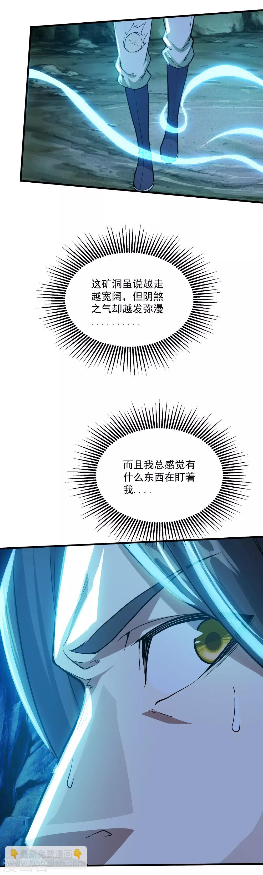 第46话 我感觉有鬼！-第49话