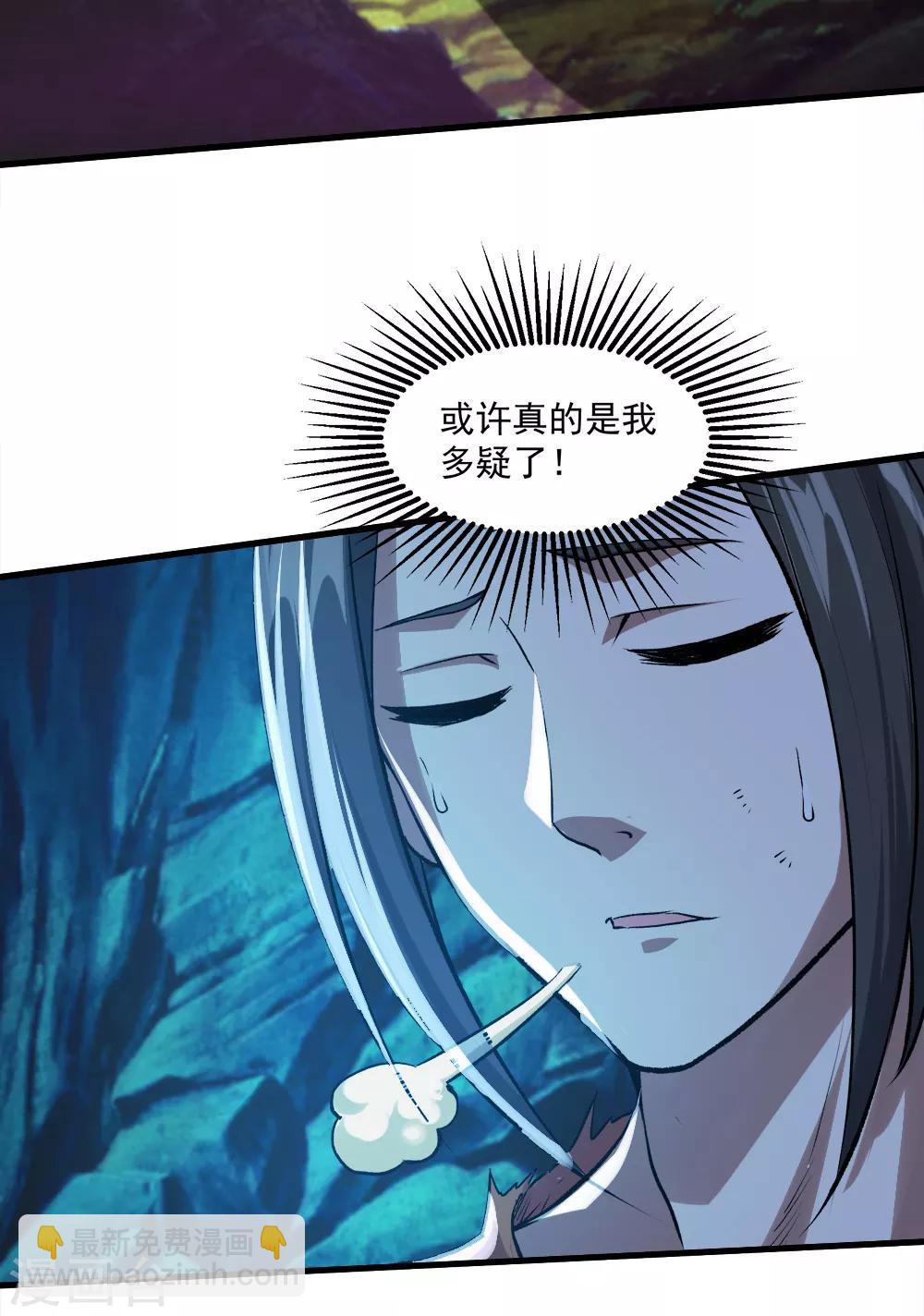 第46话 我感觉有鬼！-第49话
