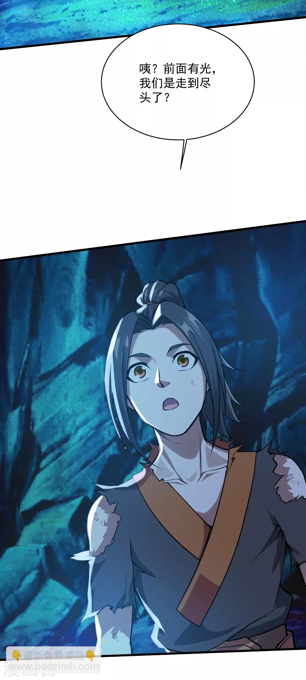 第46话 我感觉有鬼！-第49话