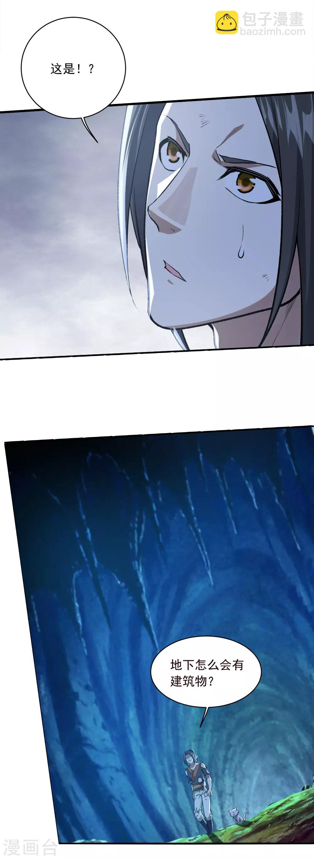 第46话 我感觉有鬼！-第49话