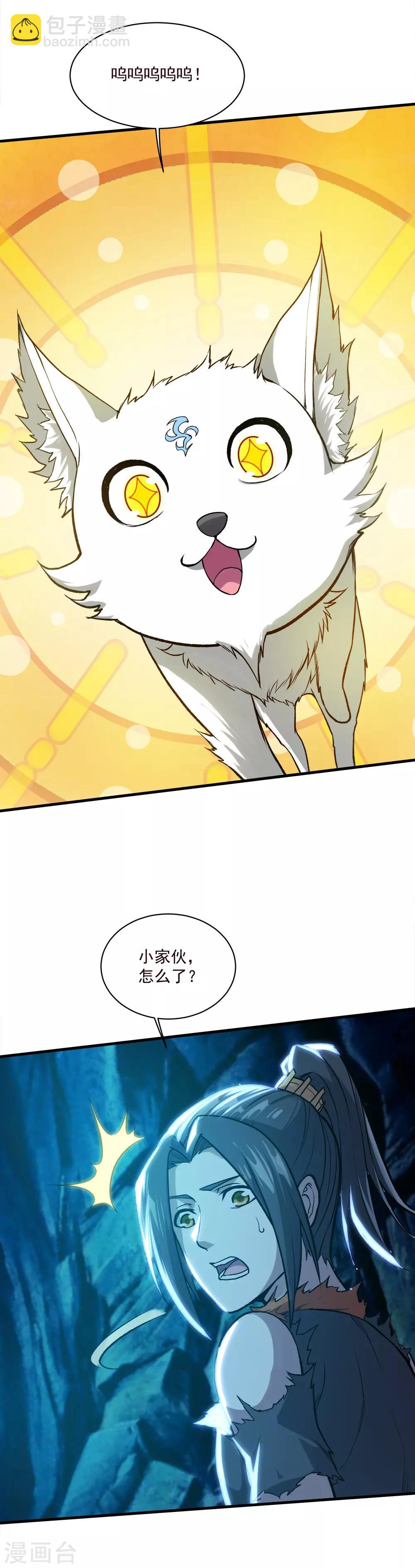 第46话 我感觉有鬼！-第49话
