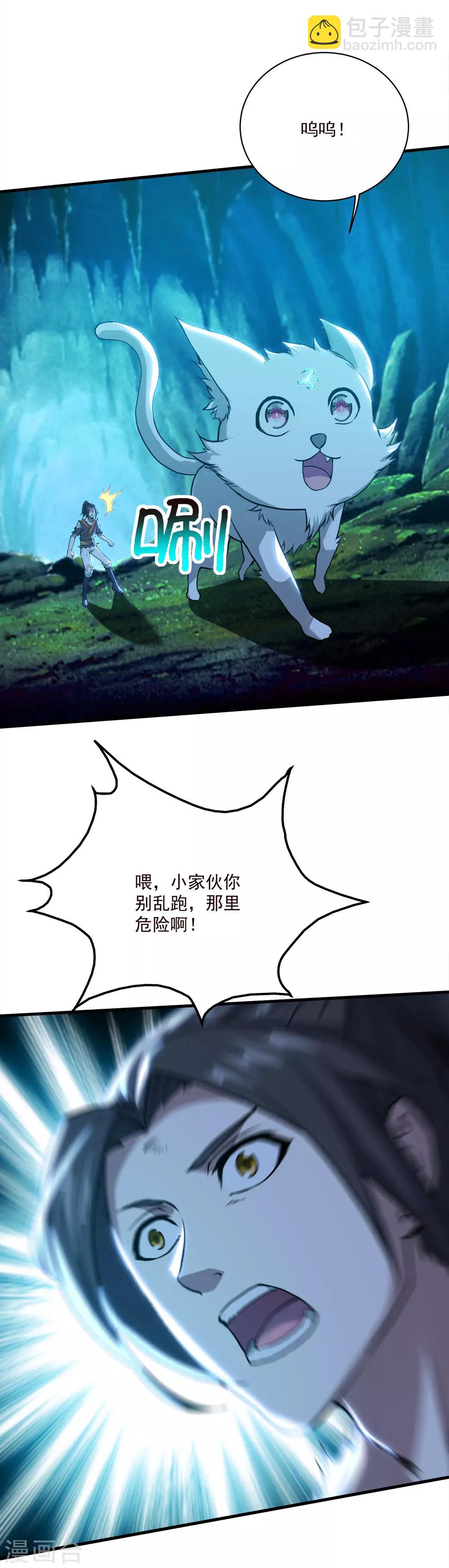 第46话 我感觉有鬼！-第49话