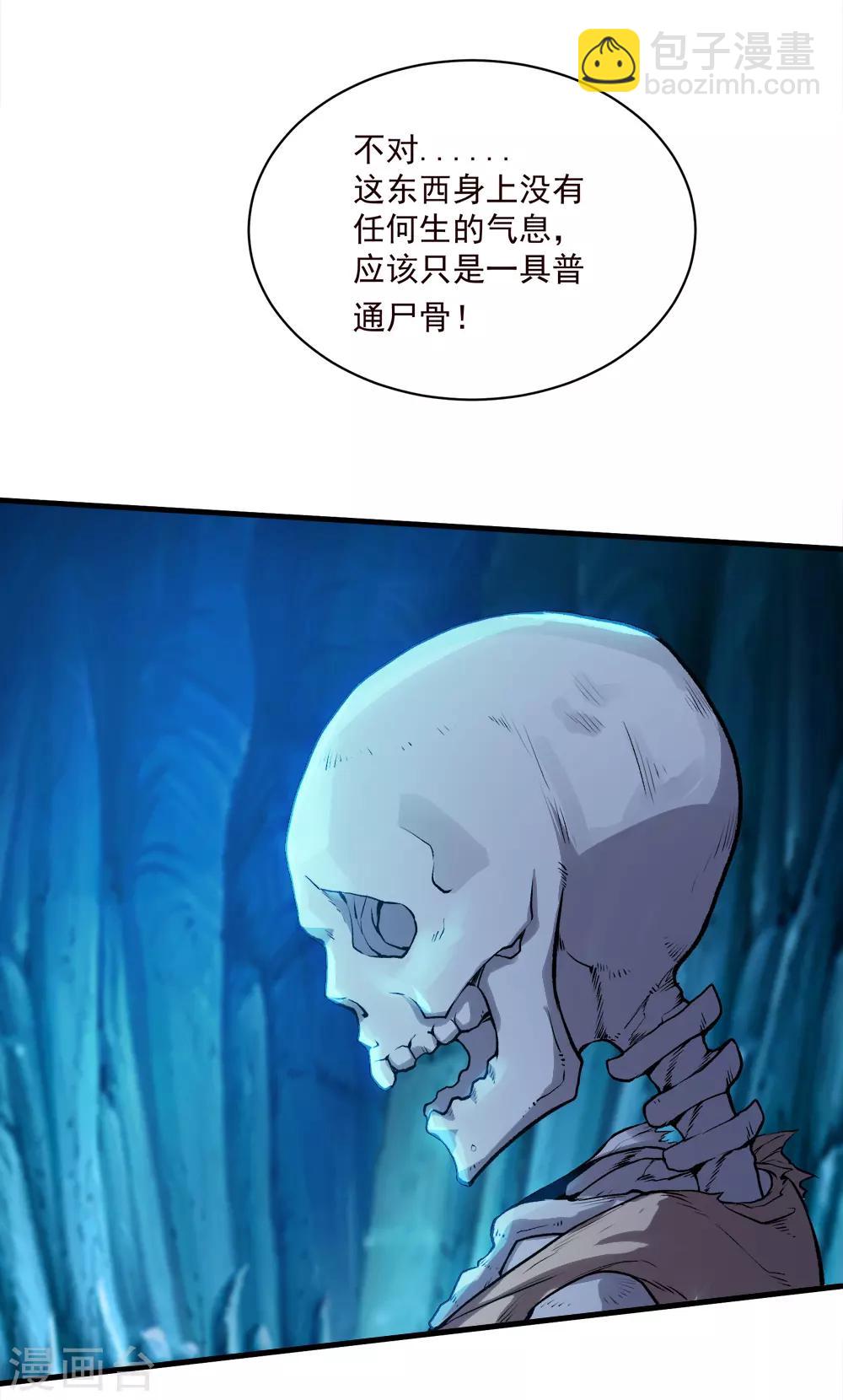 第46话 我感觉有鬼！-第49话