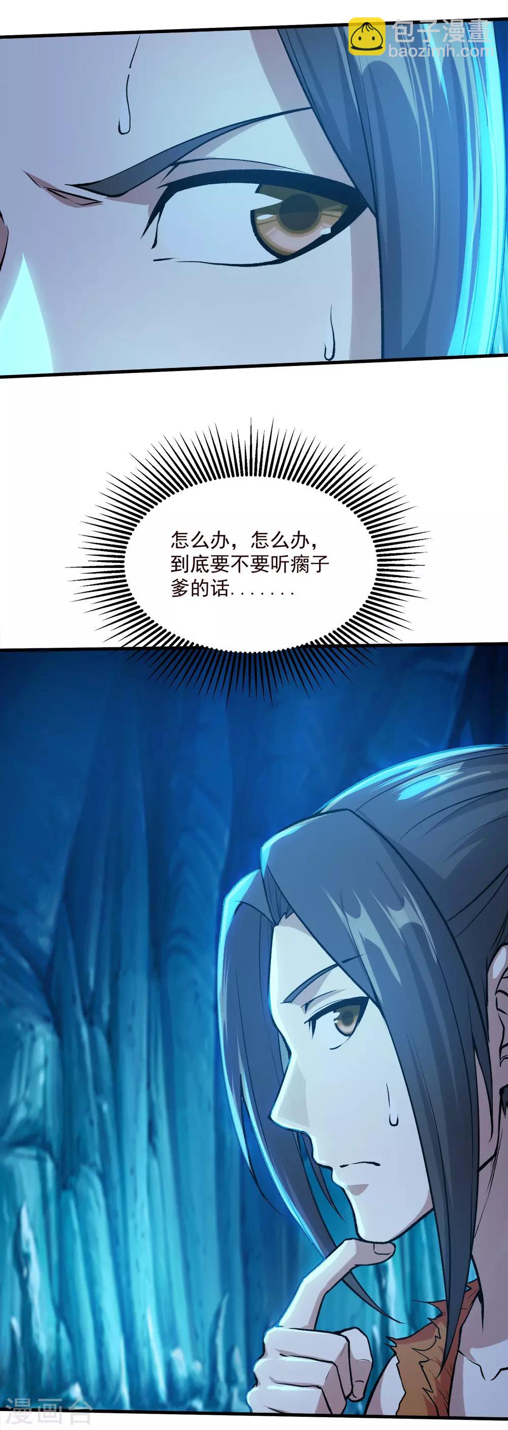 第46话 我感觉有鬼！-第49话
