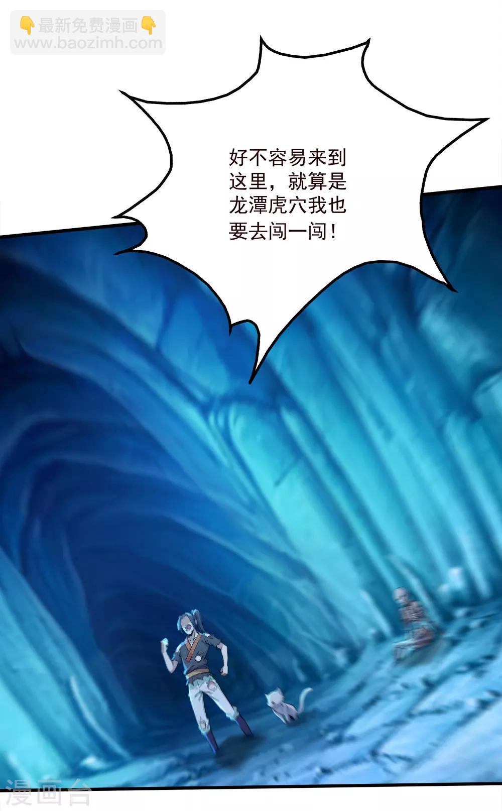 第46话 我感觉有鬼！-第49话