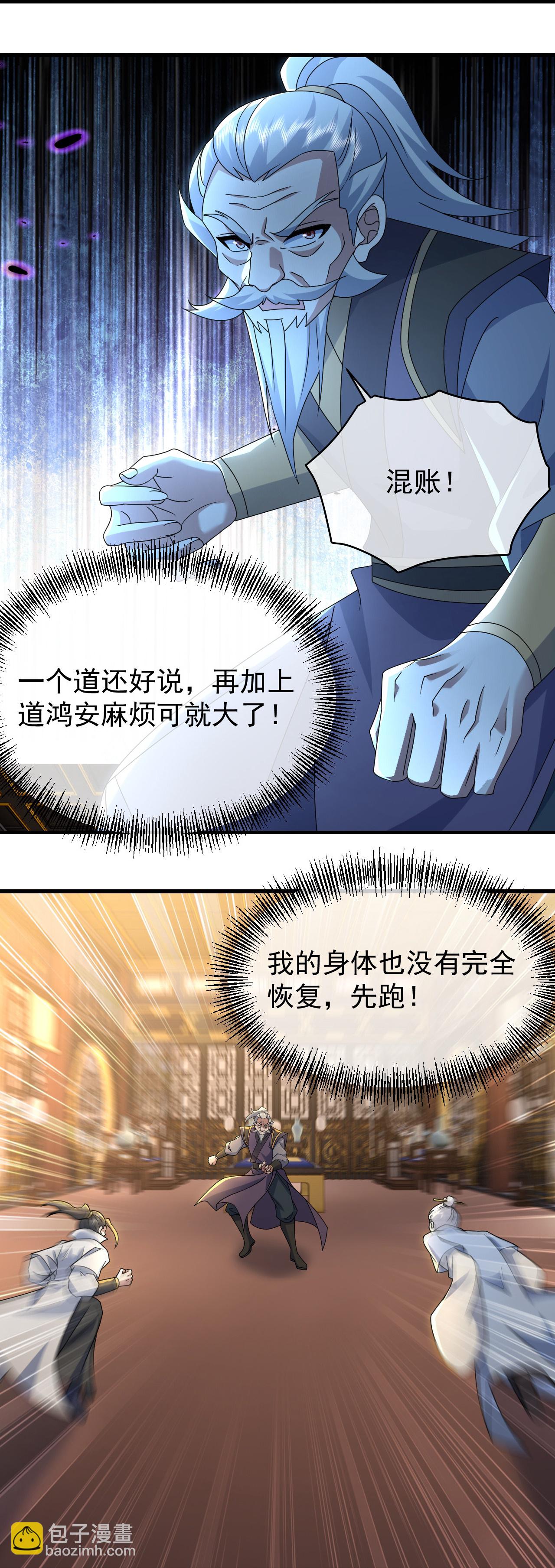 第474话 圈套-第481话