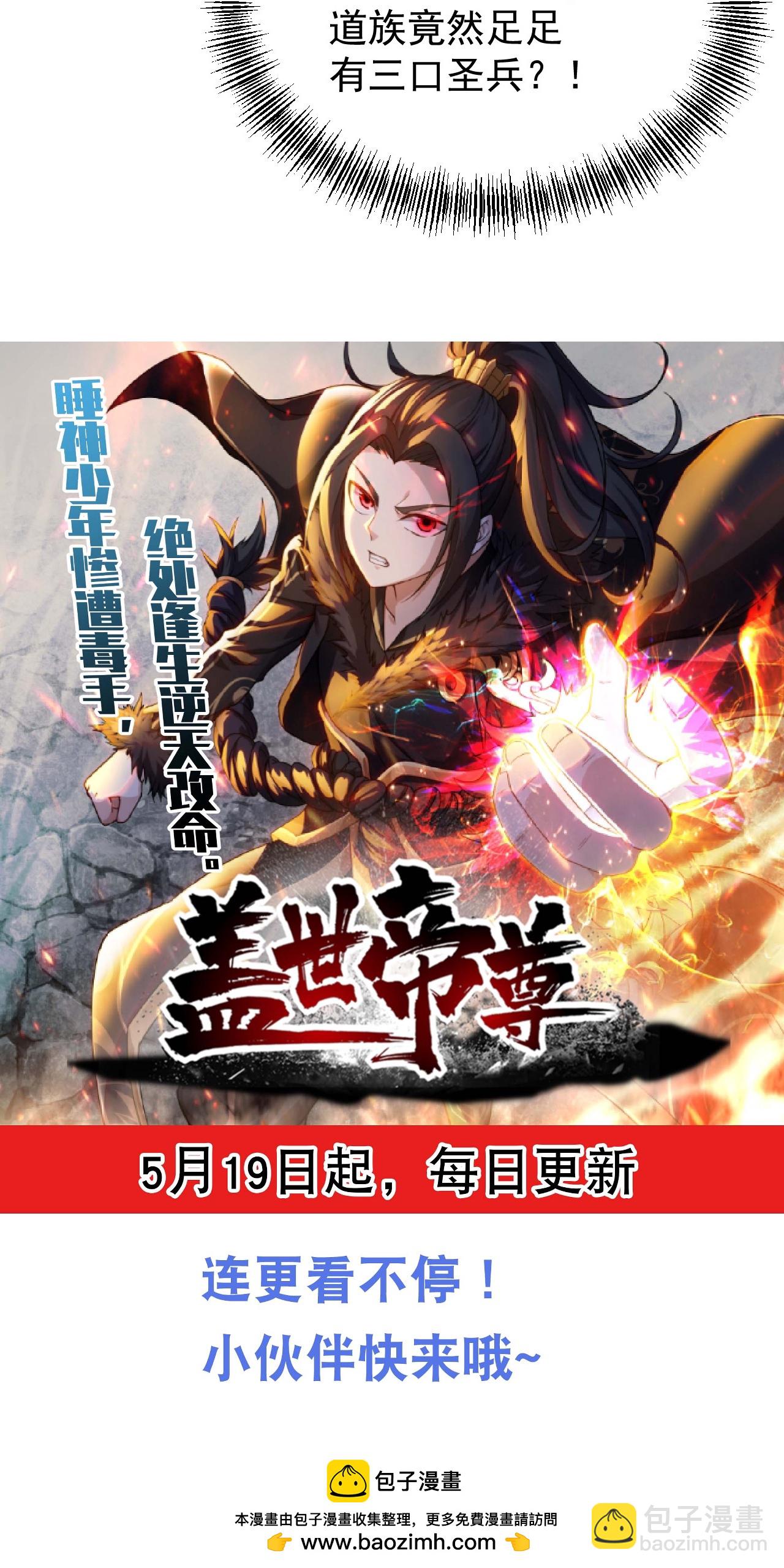 第474话 圈套-第481话