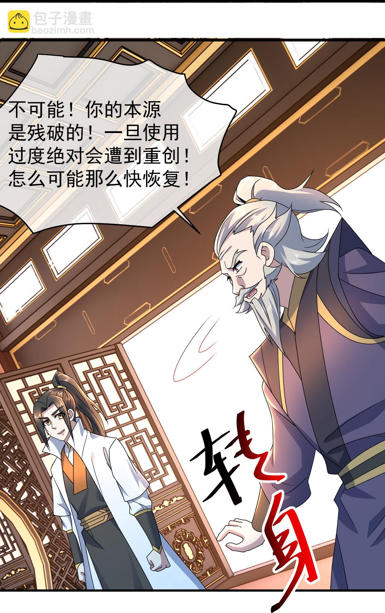 第474话 圈套-第481话