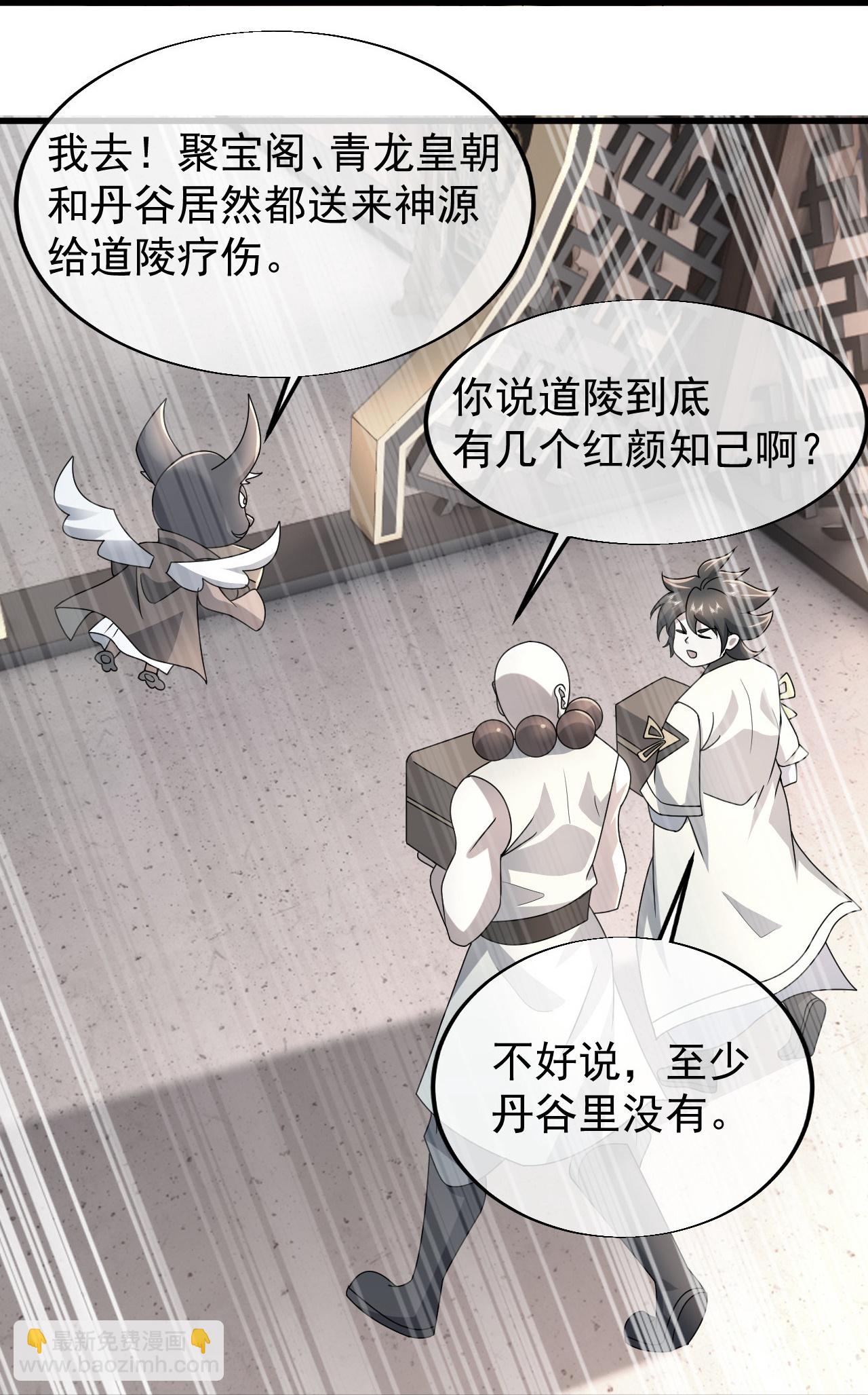 第474话 圈套-第481话