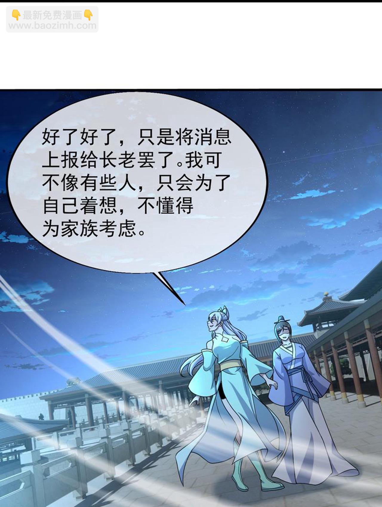 第476话 圣域风云-第483话