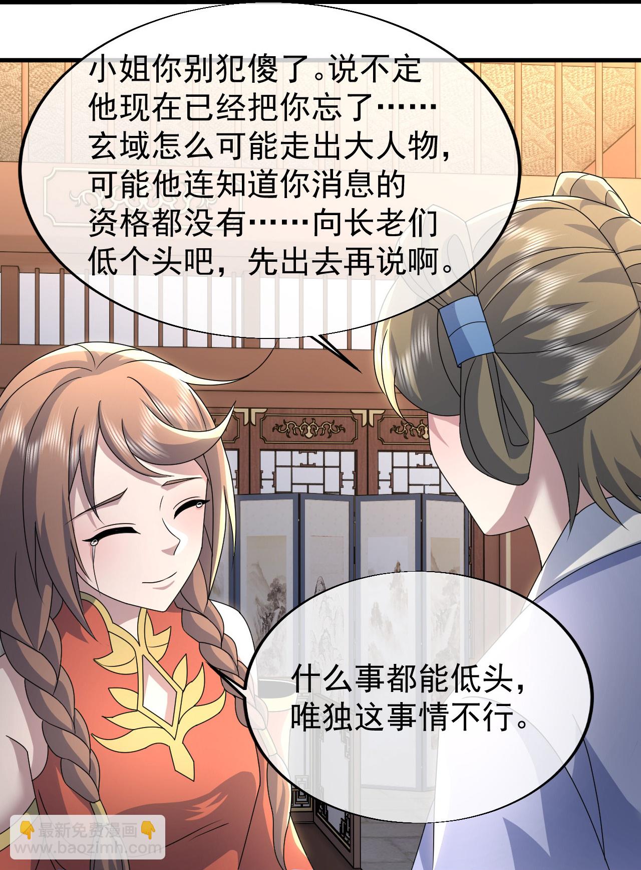 第476话 圣域风云-第483话
