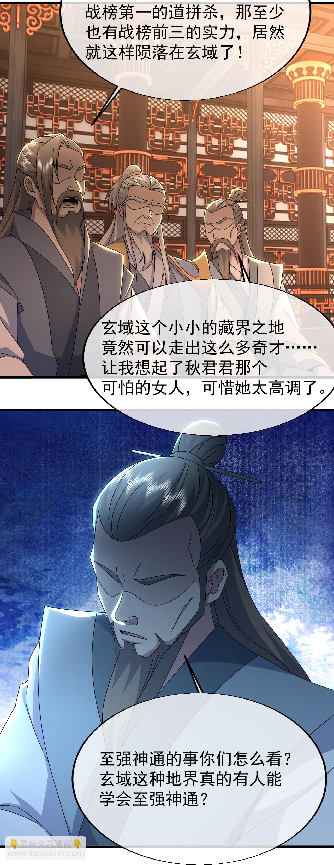 第476话 圣域风云-第483话