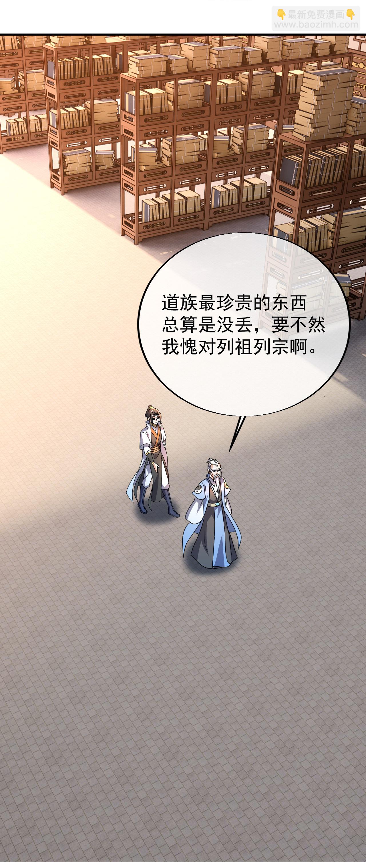 第476话 圣域风云-第483话
