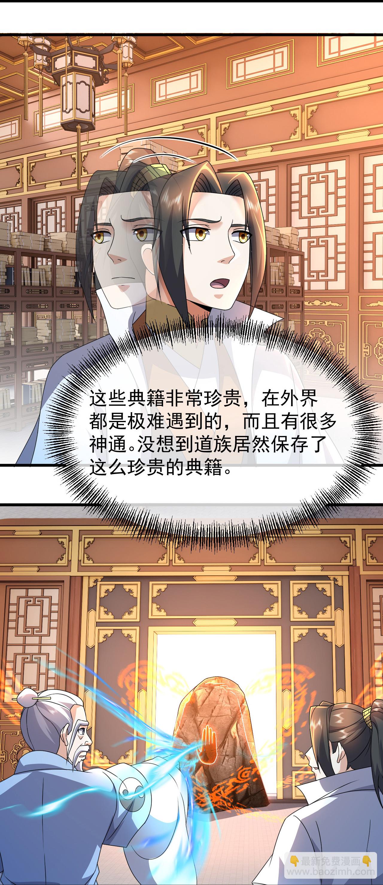 第476话 圣域风云-第483话