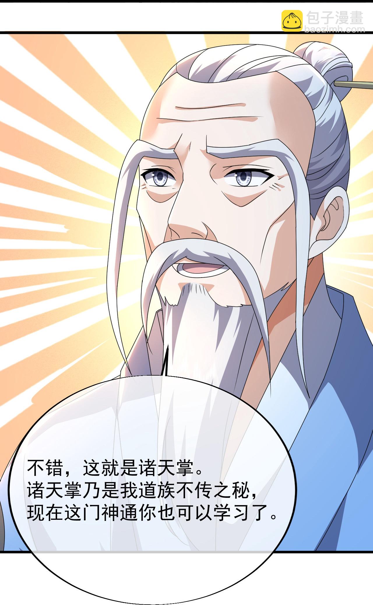 第476话 圣域风云-第483话