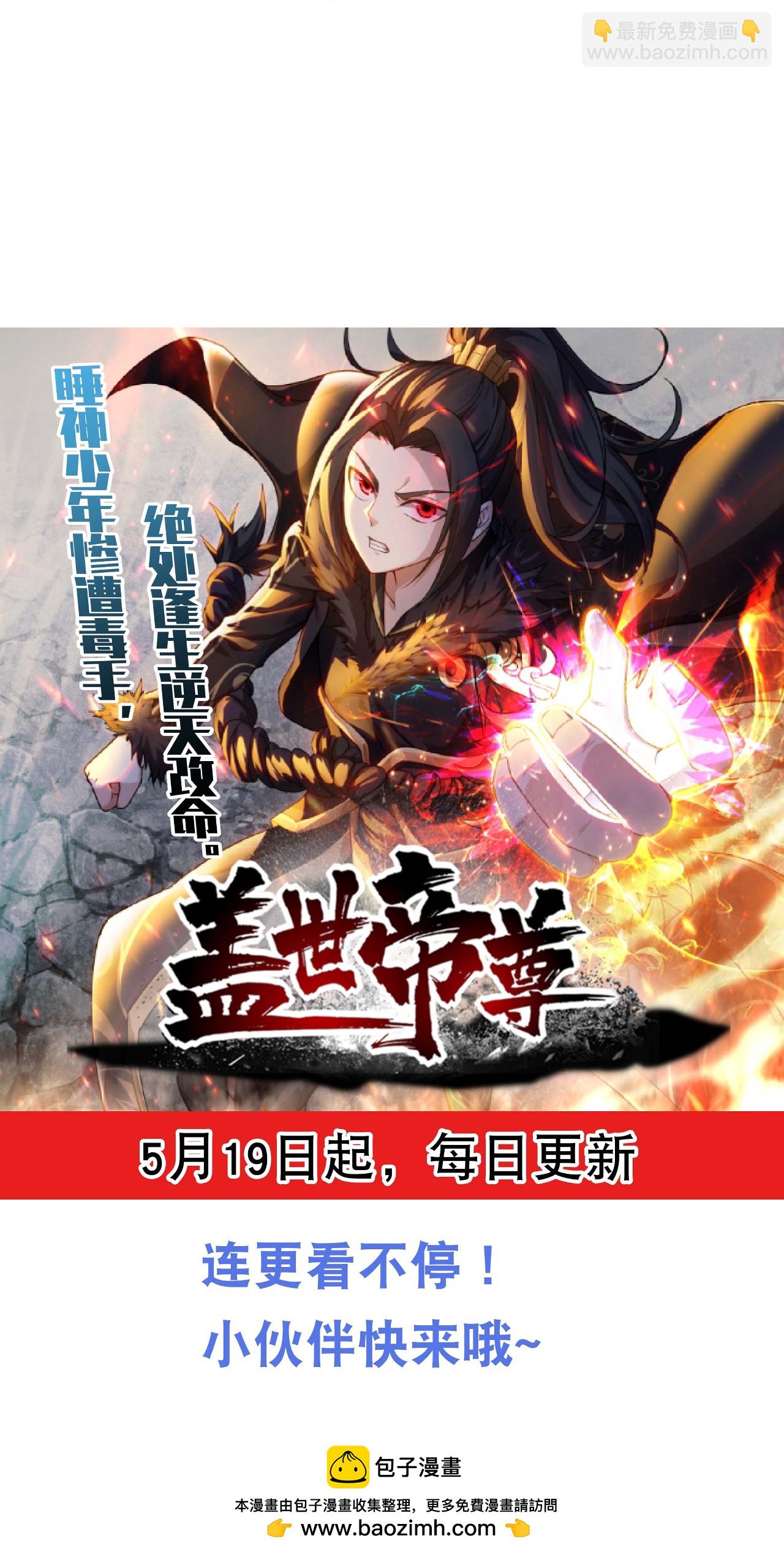 第476话 圣域风云-第483话