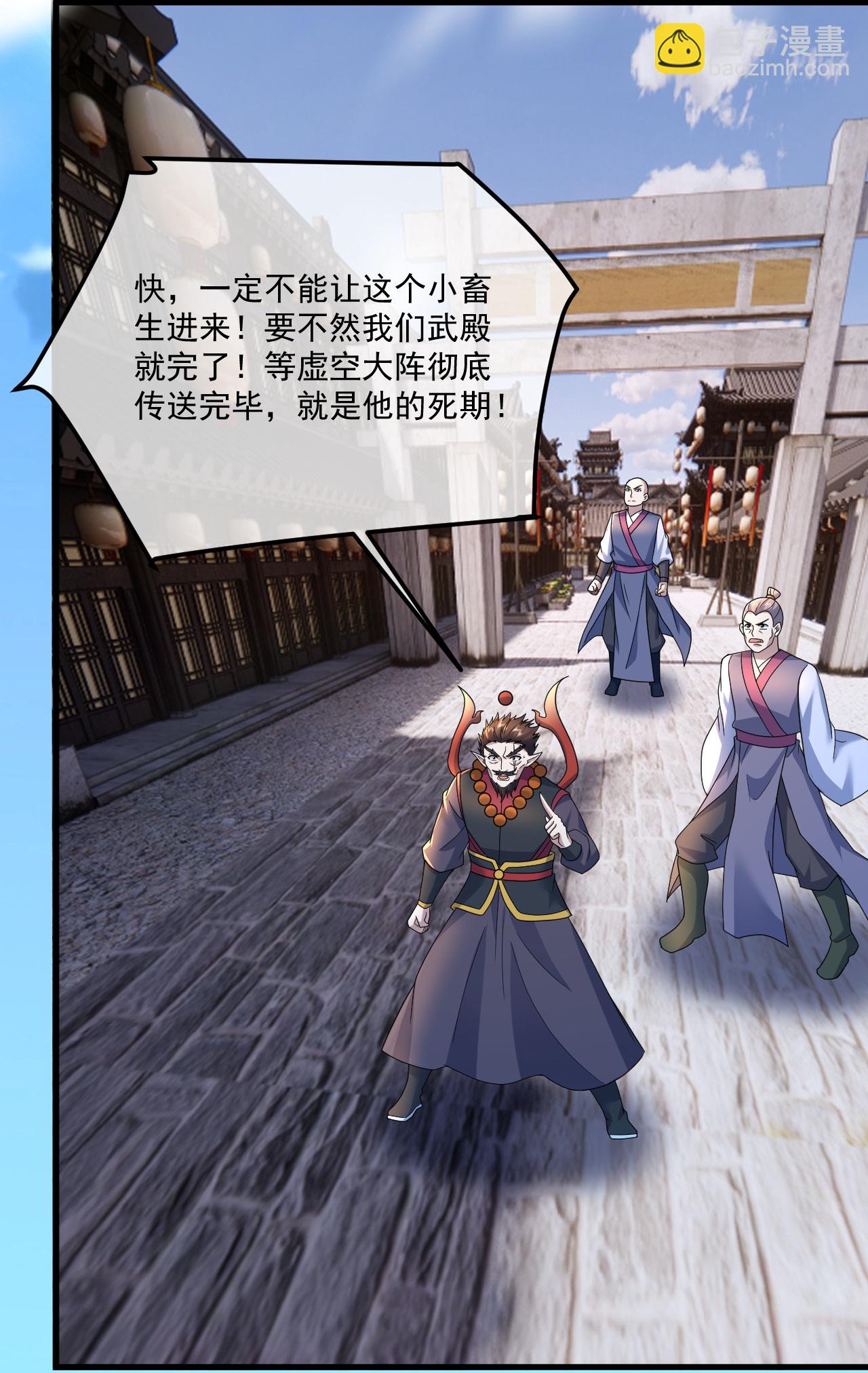 第478话 杀入武殿-第485话