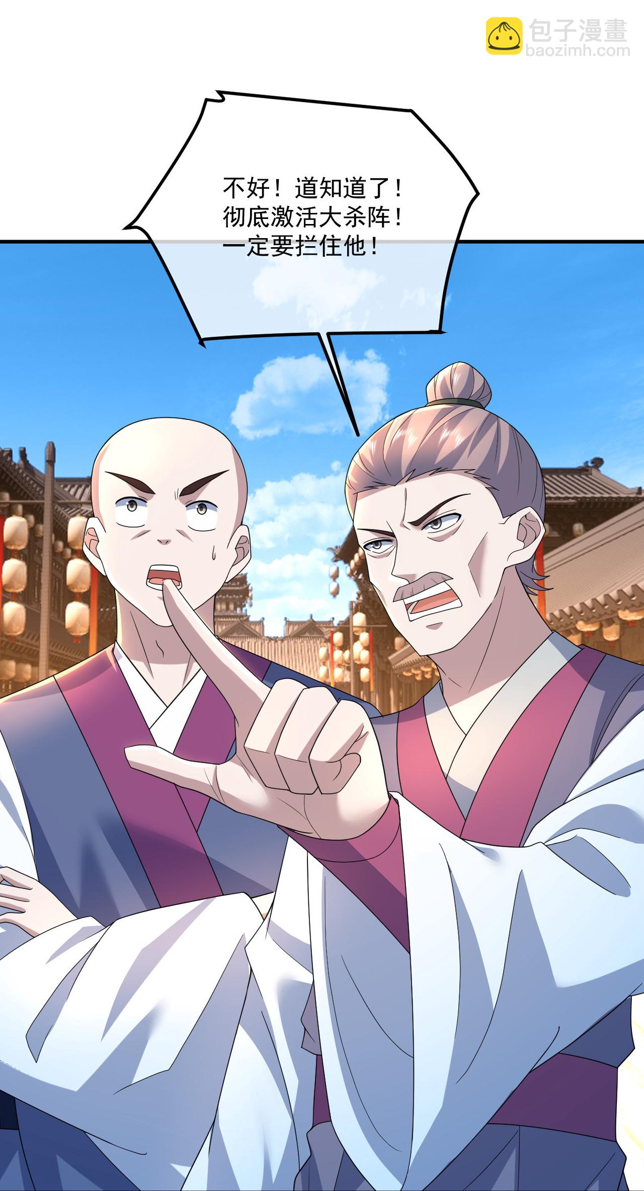 第478话 杀入武殿-第485话