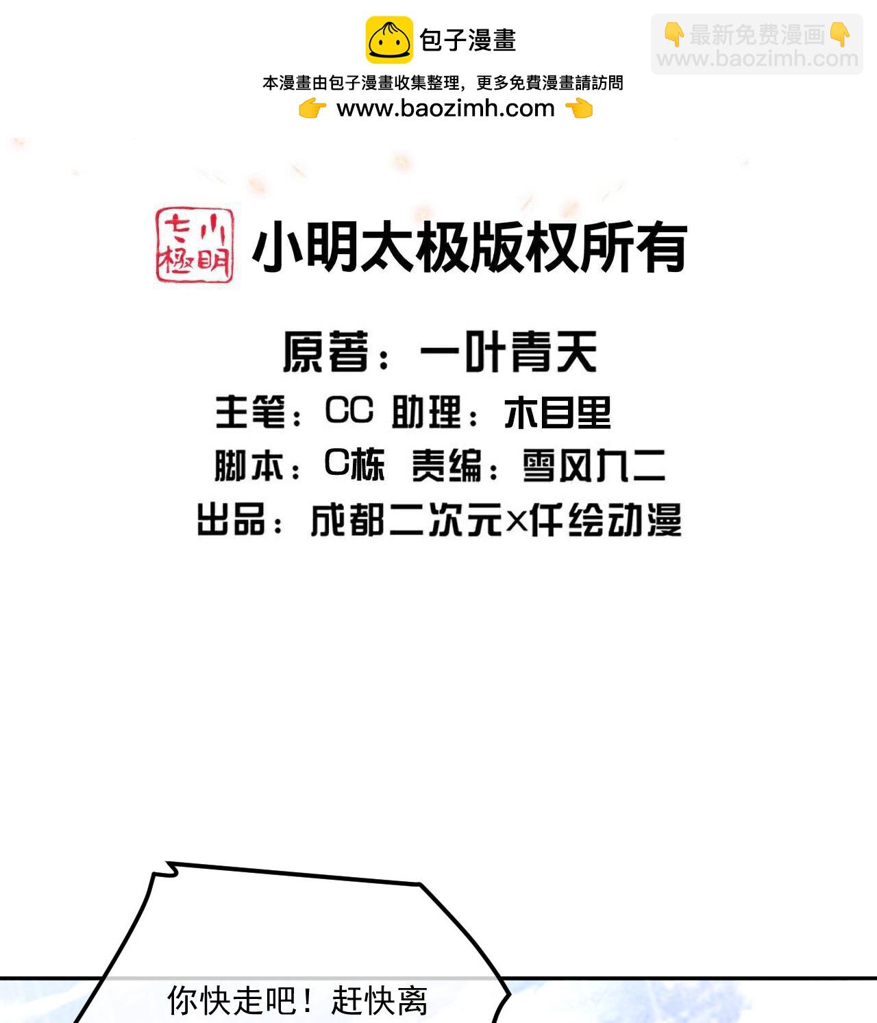 第478话 杀入武殿-第485话