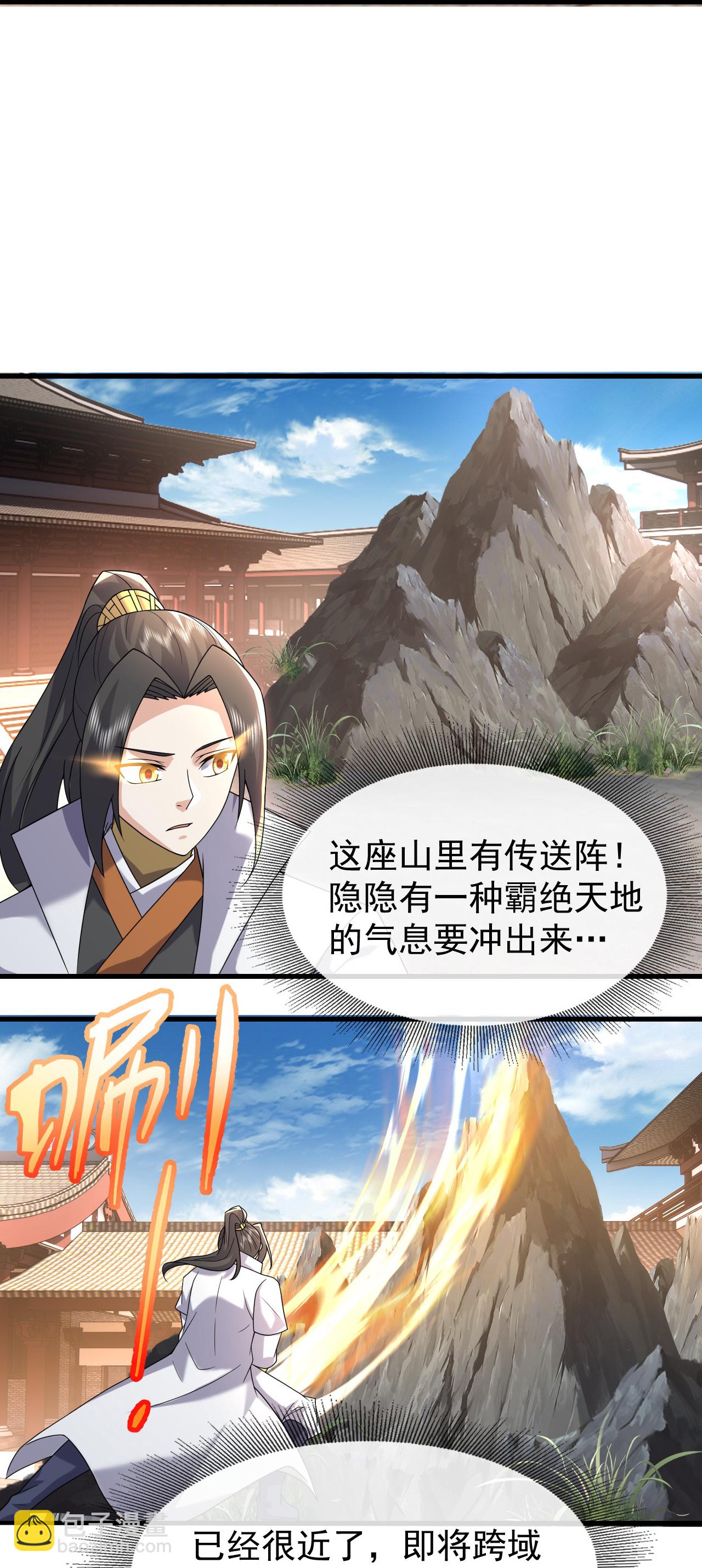 第478话 杀入武殿-第485话